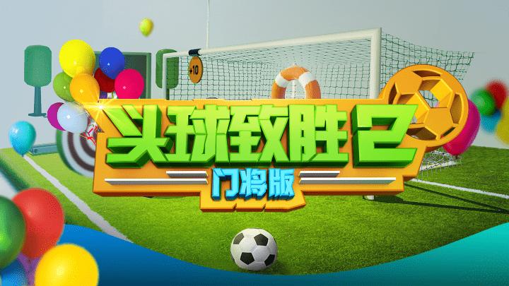 七款运动健身游戏登陆创维PANCAKE1C,燃烧你的卡路里