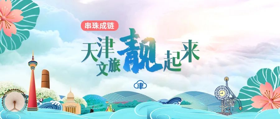 你知道天津之眼是什么吗,天津之眼真的可以看到天津么