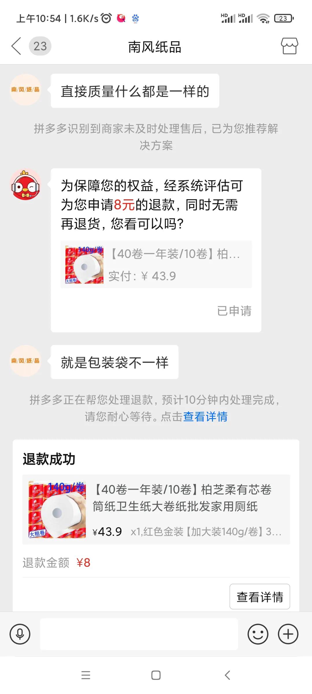 在拼多多购物的各种经历,在拼多多上怎么购物才最便宜