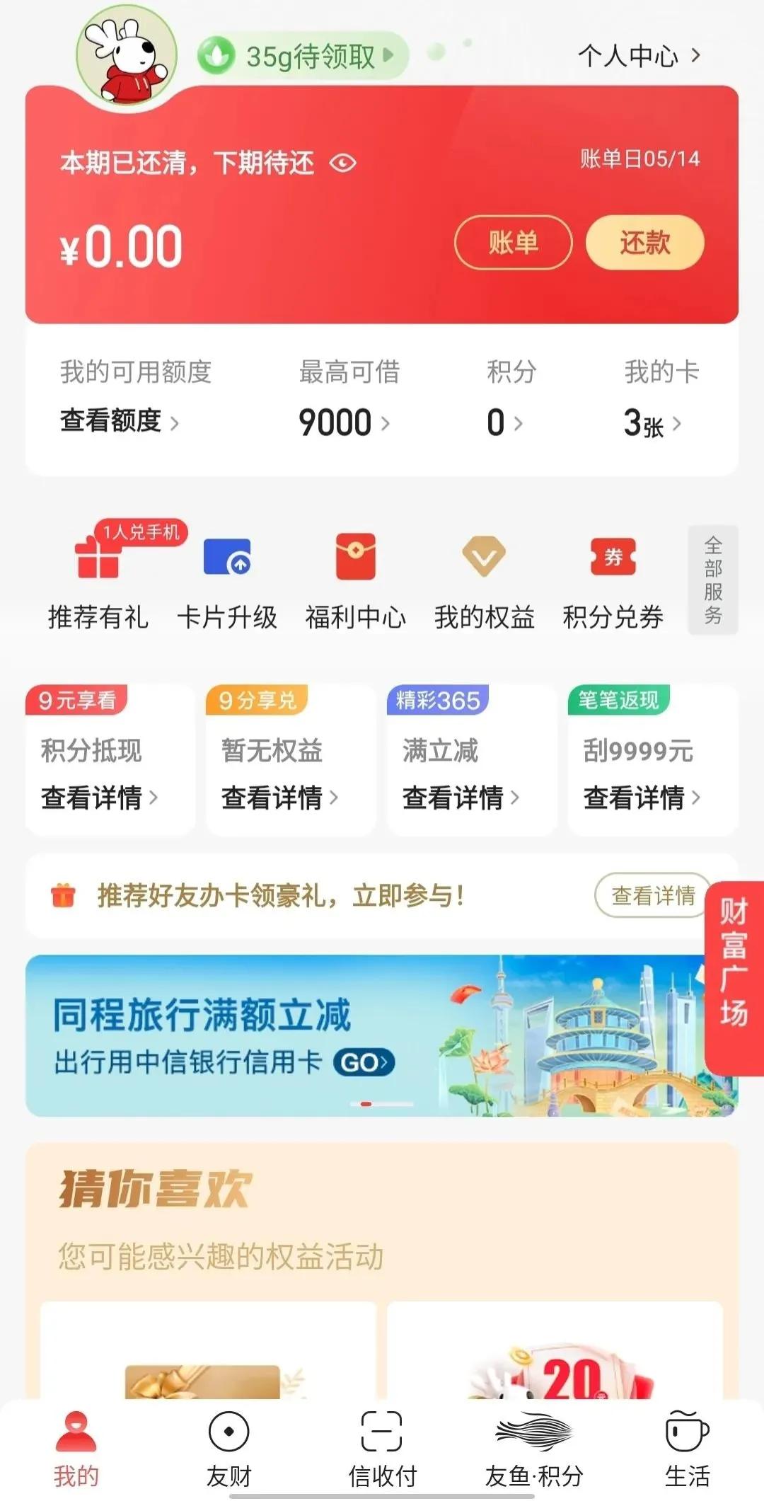 信用卡计积分与无门槛返现,信用卡返现和积分哪个值得参加