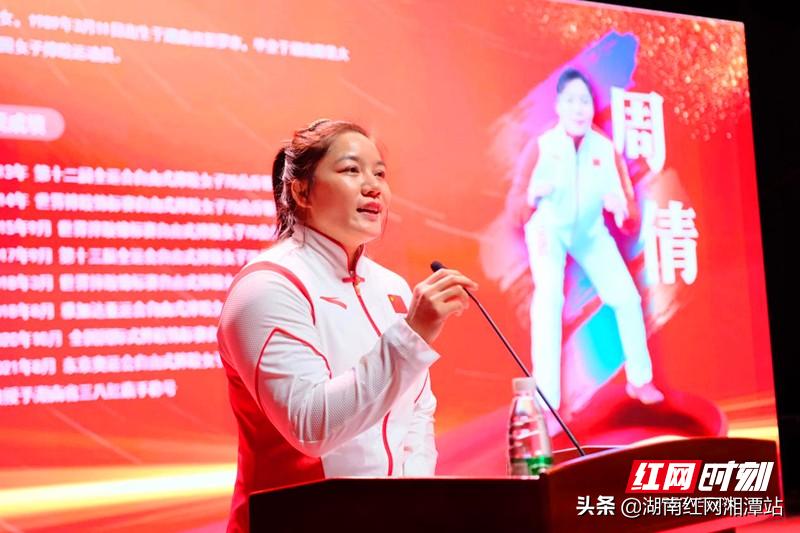 今日校园格外“红”！体育湘军宣讲团“四进”活动走进湖南科大