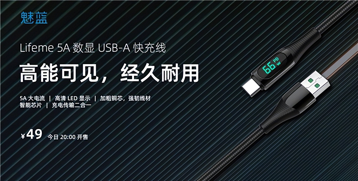 魅蓝充电宝发布会,魅蓝新品耳机曝光