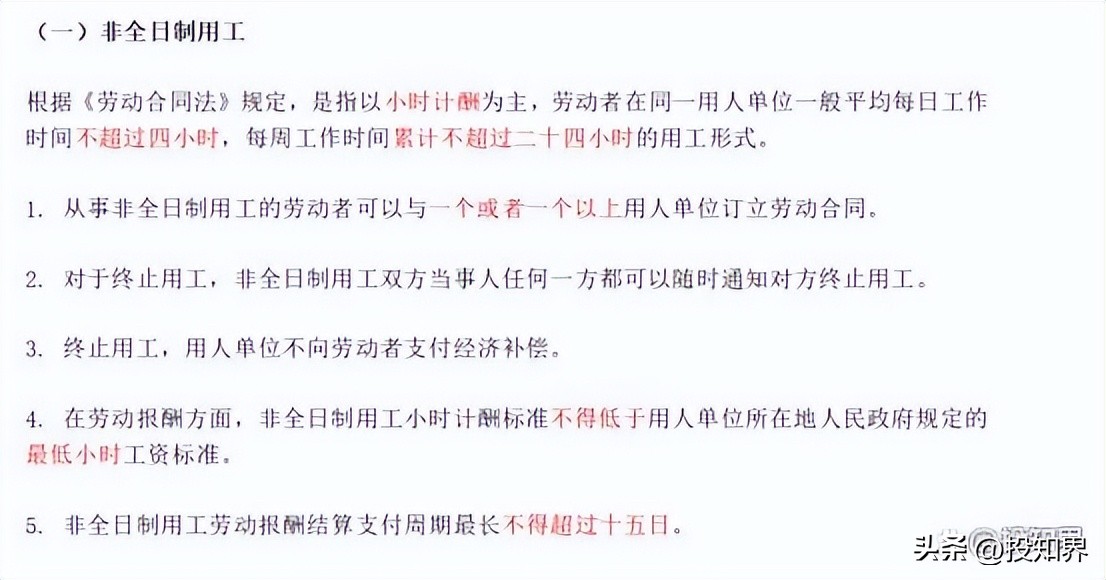 临时工个税如何申报,临时工需要交社保吗个税怎么申报