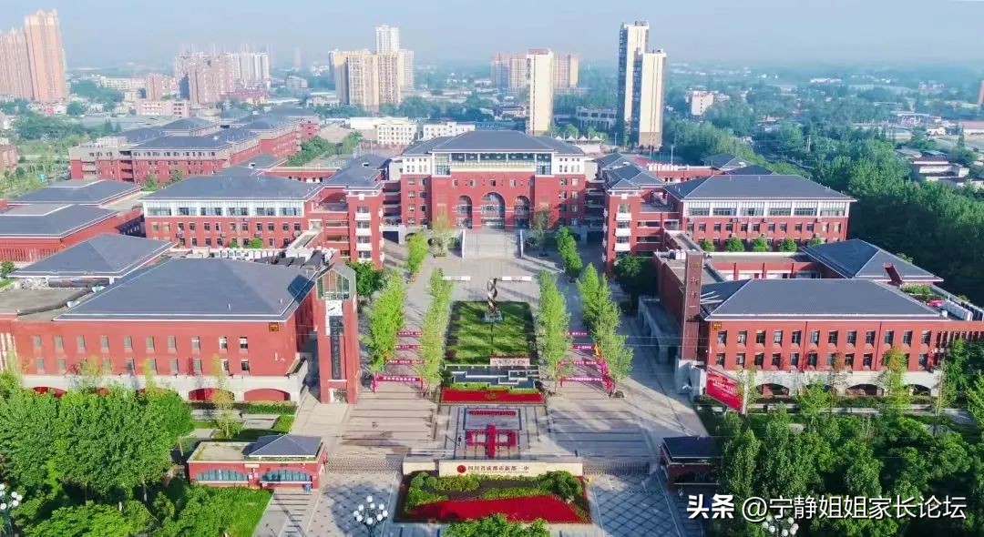 新都区2023年中考回城生报名须知