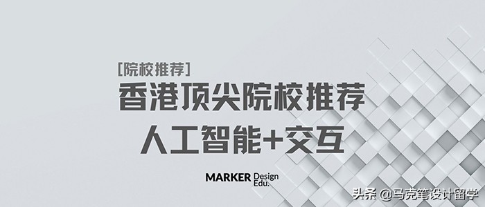 香港大学人工智能学院,香港ai人工智能最好的大学