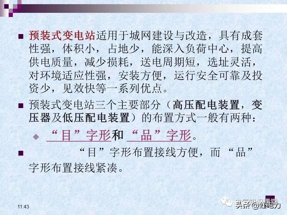 常用的供配电设备有哪些,供配电设备重点知识