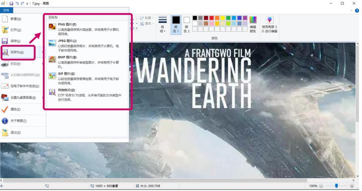 如何将大量图片转换格式,怎么转换图片格式快一点