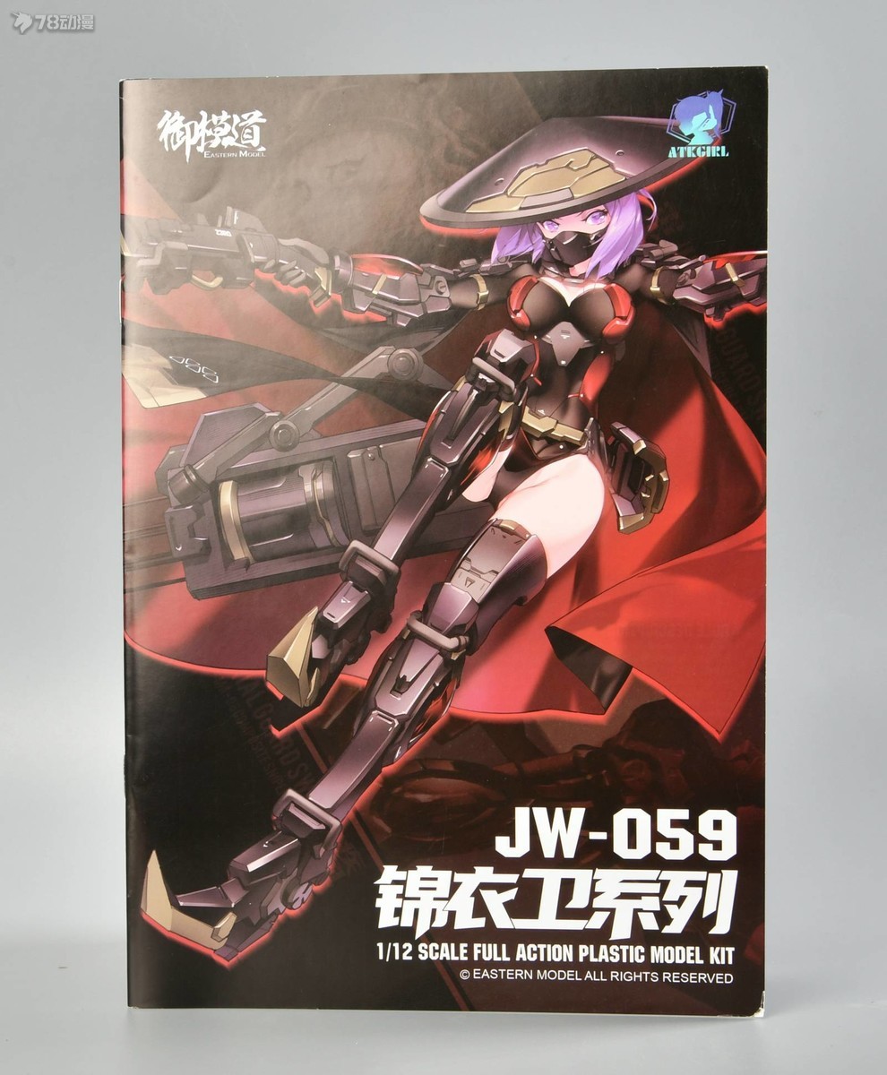 御模道锦衣卫059,御模道锦衣卫059是双素体吗