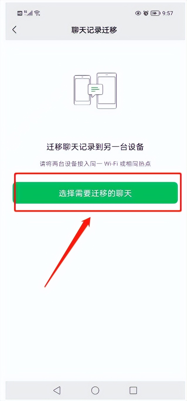 微信信息怎么同步另一个手机,微信聊天记录实时同步另一个手机