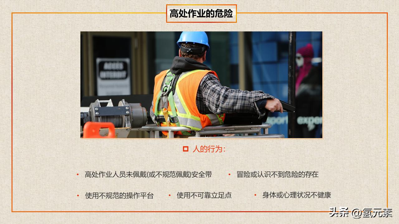 寤虹瓚宸ヤ汉瀹夊叏鏁欒偛鍩硅ppt,楂樺浣滀笟鍚婄鍩硅ppt