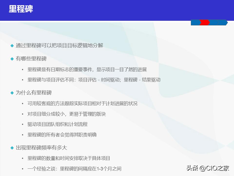 如何做好it采购经理,it项目经理简历模板