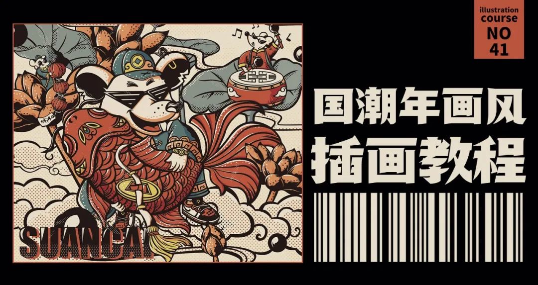 国潮风海报排版,国潮风插画作品介绍