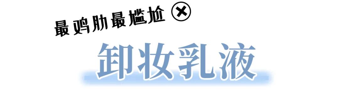 到底该怎么样卸妆,卸妆误区远离烂脸