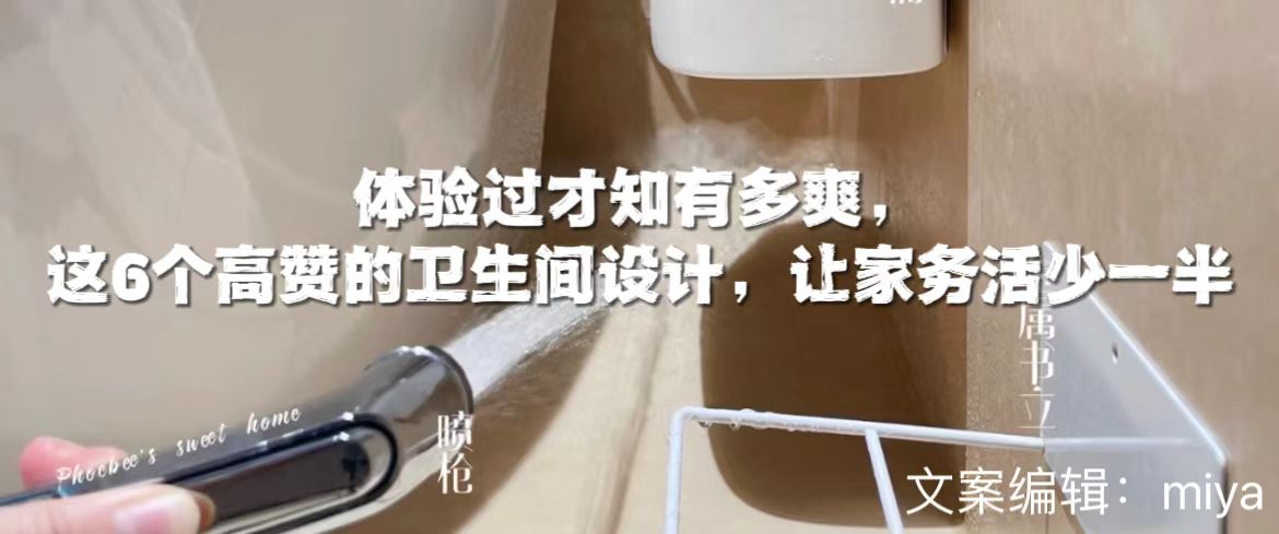最实用的卫生间设计,高级又实用的五个卫生间设计