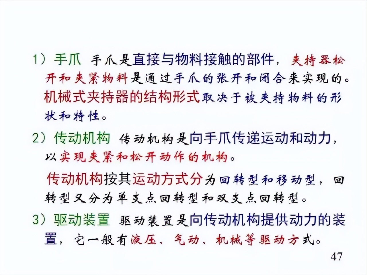 工业机器人大科普,基础工业机器人知识