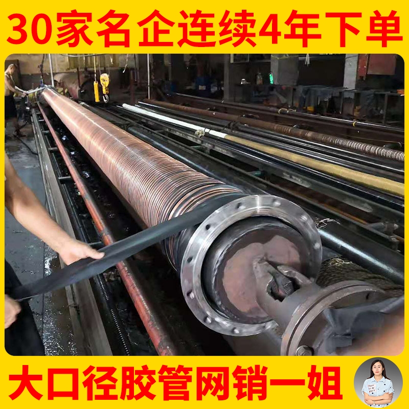 解答一些大口径胶管的问题,穿插讲一下采购大口径胶管的注意事项