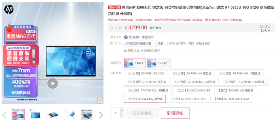 最新5000到6000轻薄本笔记本推荐,2022年4千到5千轻薄笔记本电脑推荐