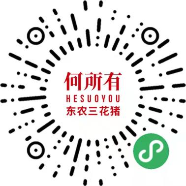 @哈尔滨居民，买菜不用愁！这50家网上购物平台被官方推荐！