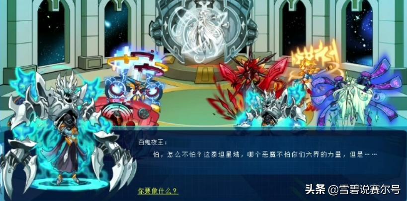 赛尔号无常幽鬼带什么技能好,赛尔号最强瞬杀