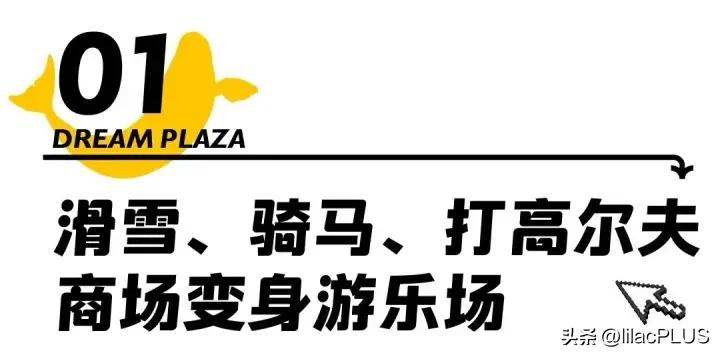 武商梦时代来菜,武商梦时代破局