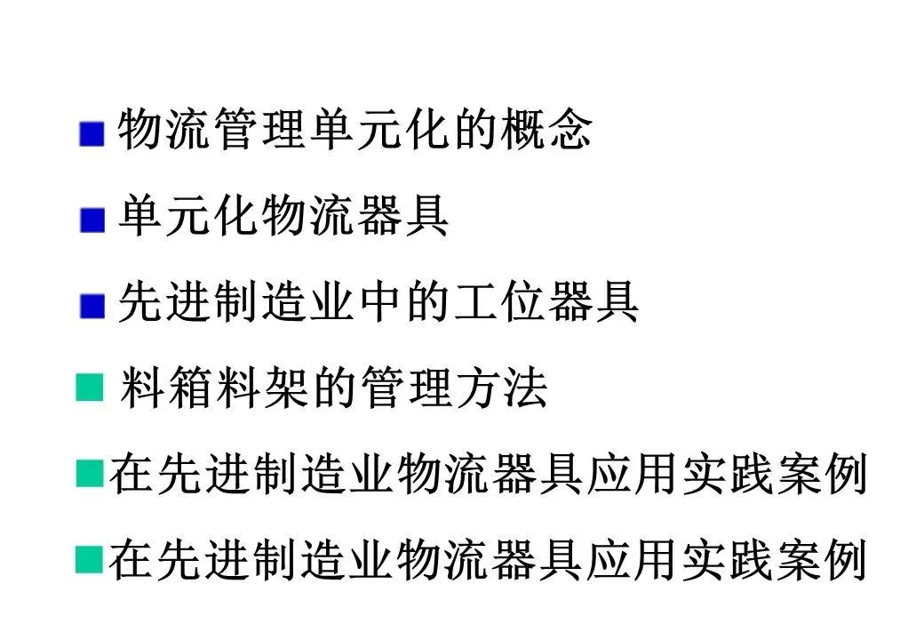 精益物流案例报告ppt,精益物流改善案例