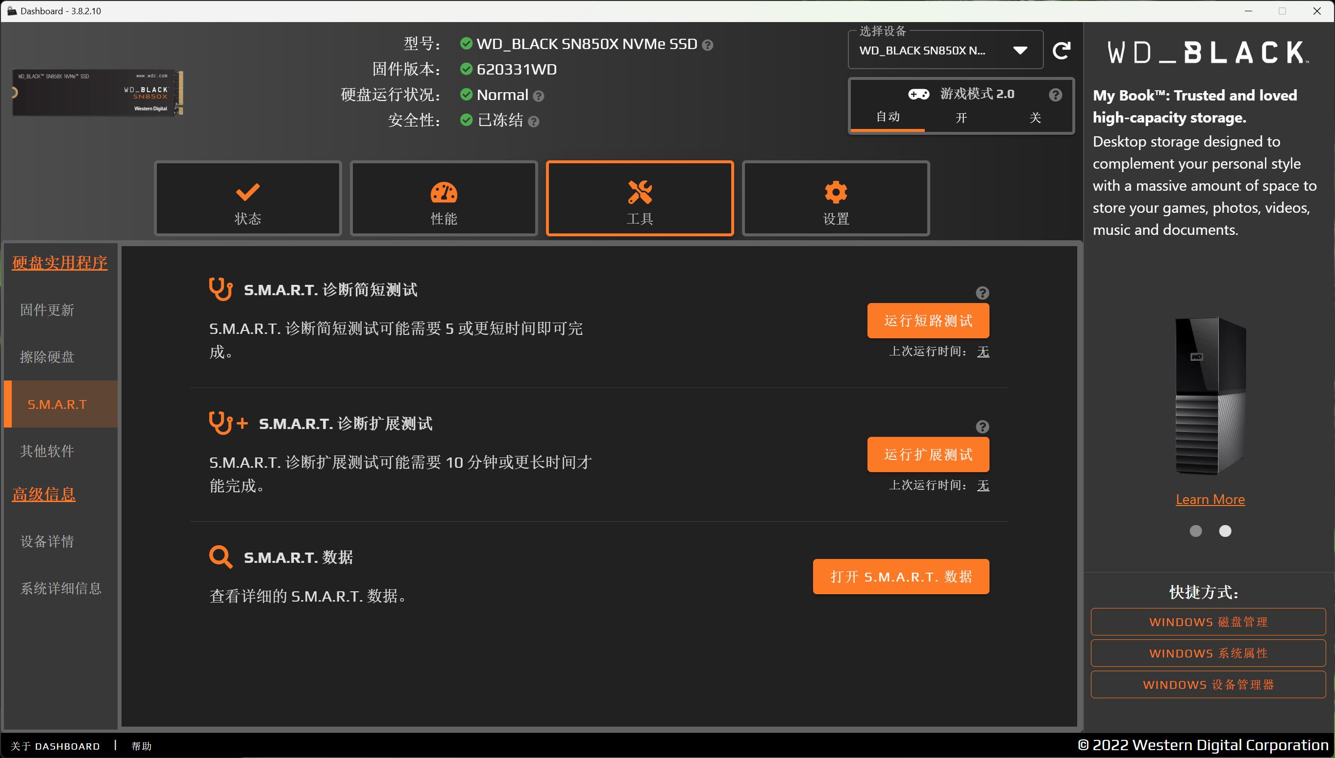 西部数据2t固态硬盘pcie4.0多少钱,西部数据ssd固态硬盘4t测评