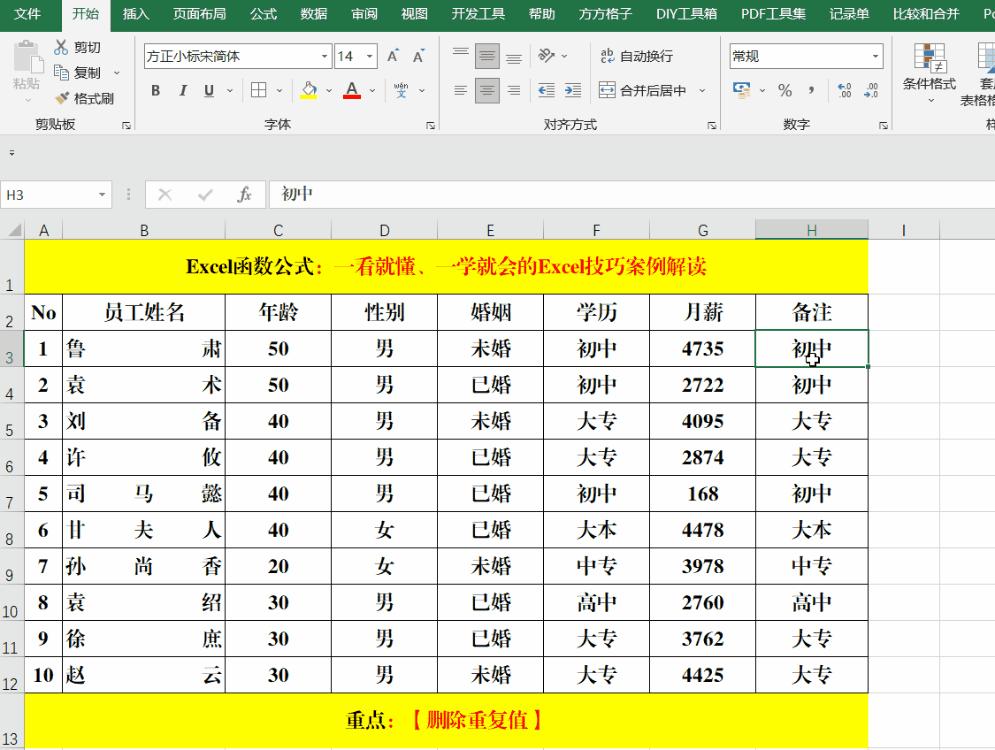 excel表格函数公式大全及使用技巧,office2016excel实用技巧