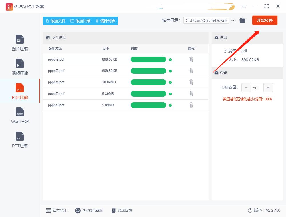 pdf图片太大了怎么变小上传,怎样把手机上的pdf文件变小