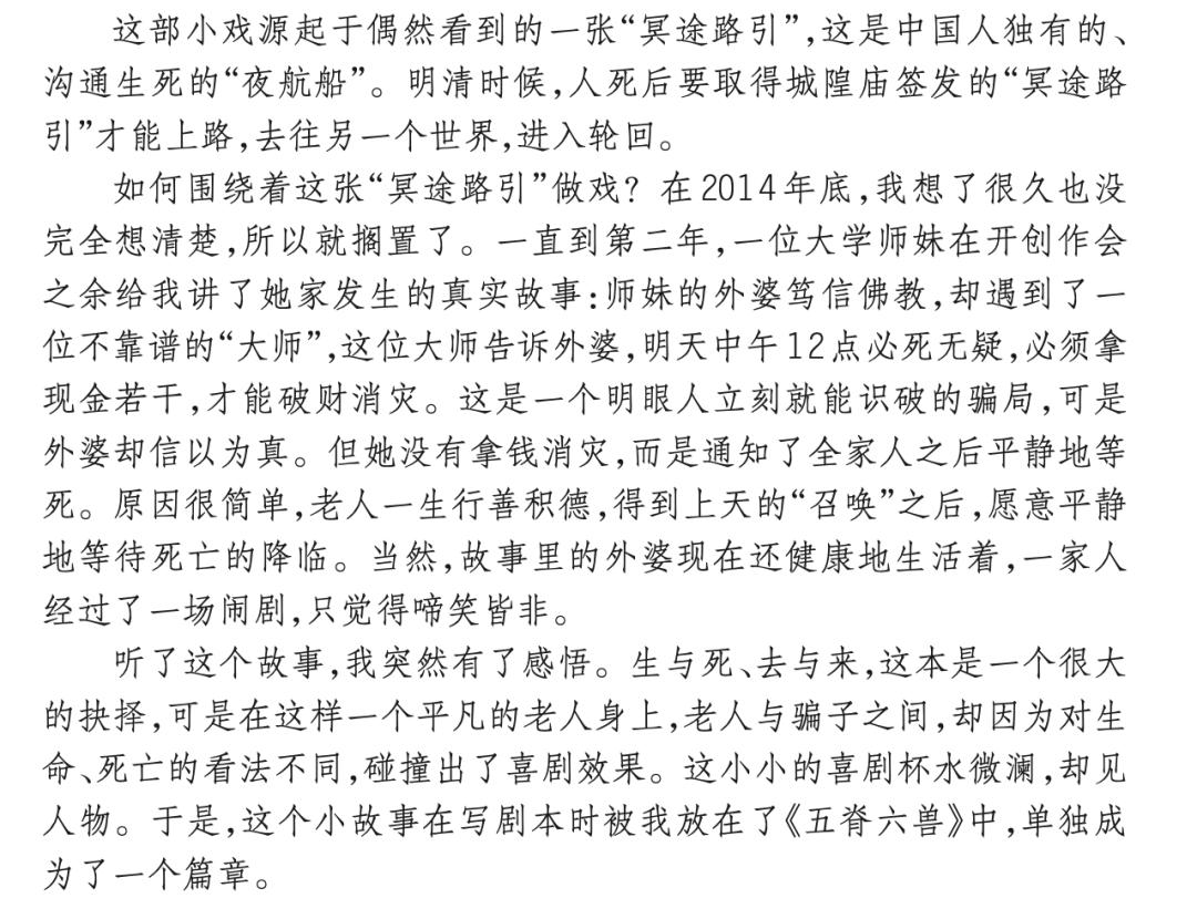 一次穿越黑夜的温情旅行|中国煤矿文工团《五脊六兽》归来