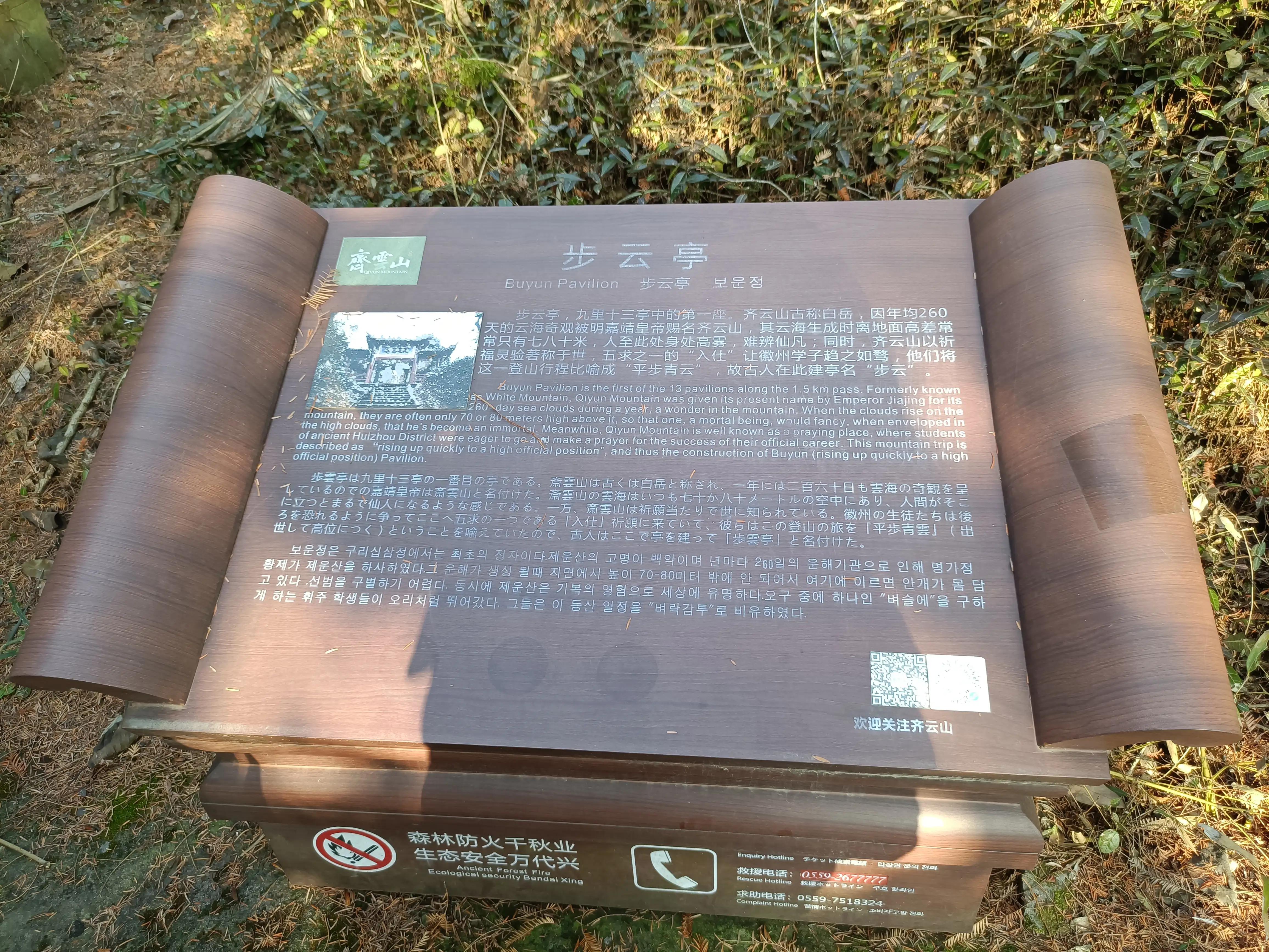 齐云山步行上山路线,齐云山徒步最佳路线图要门票