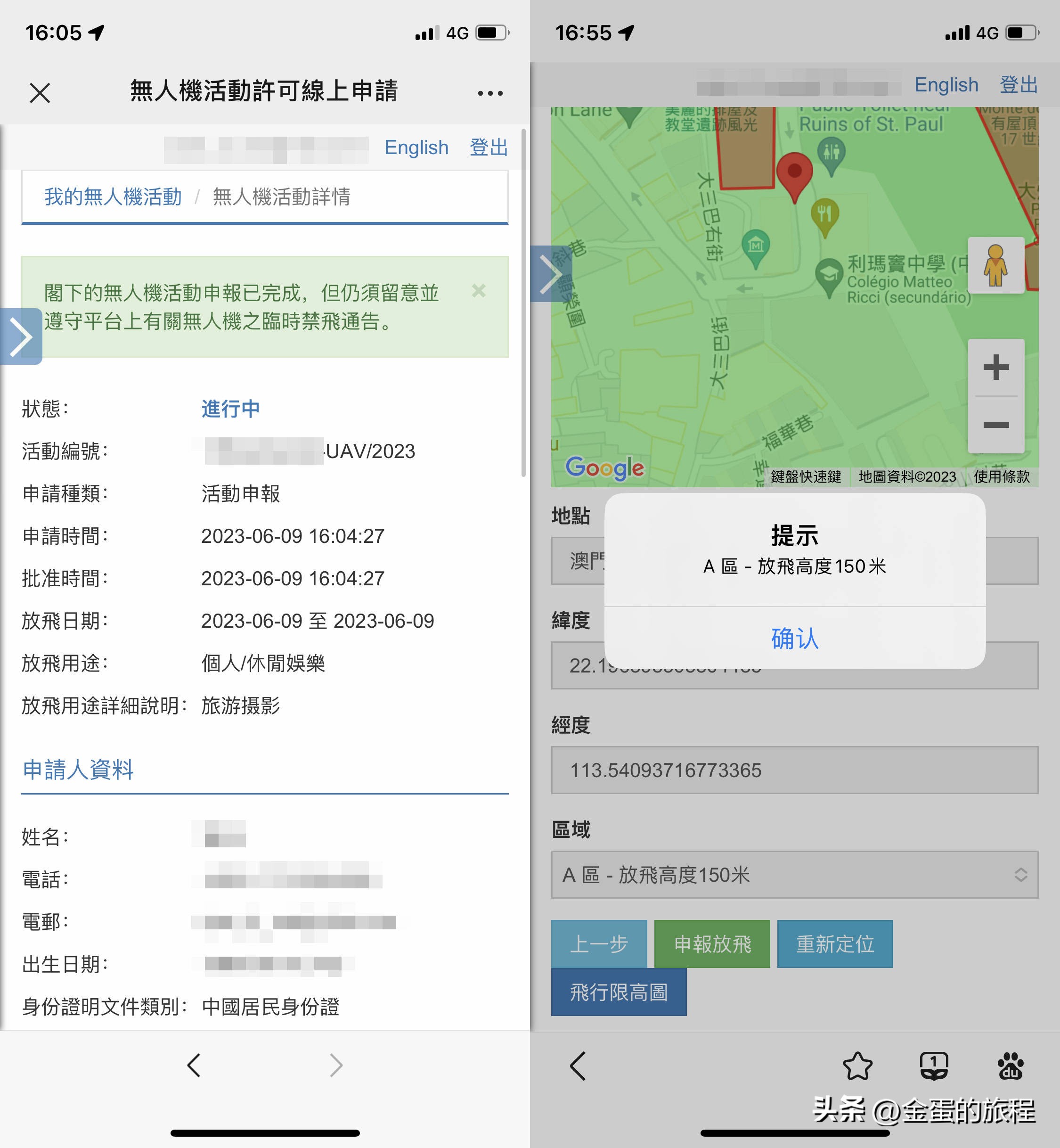 澳门飞无人机要报备吗,在澳门地区可以飞无人机吗