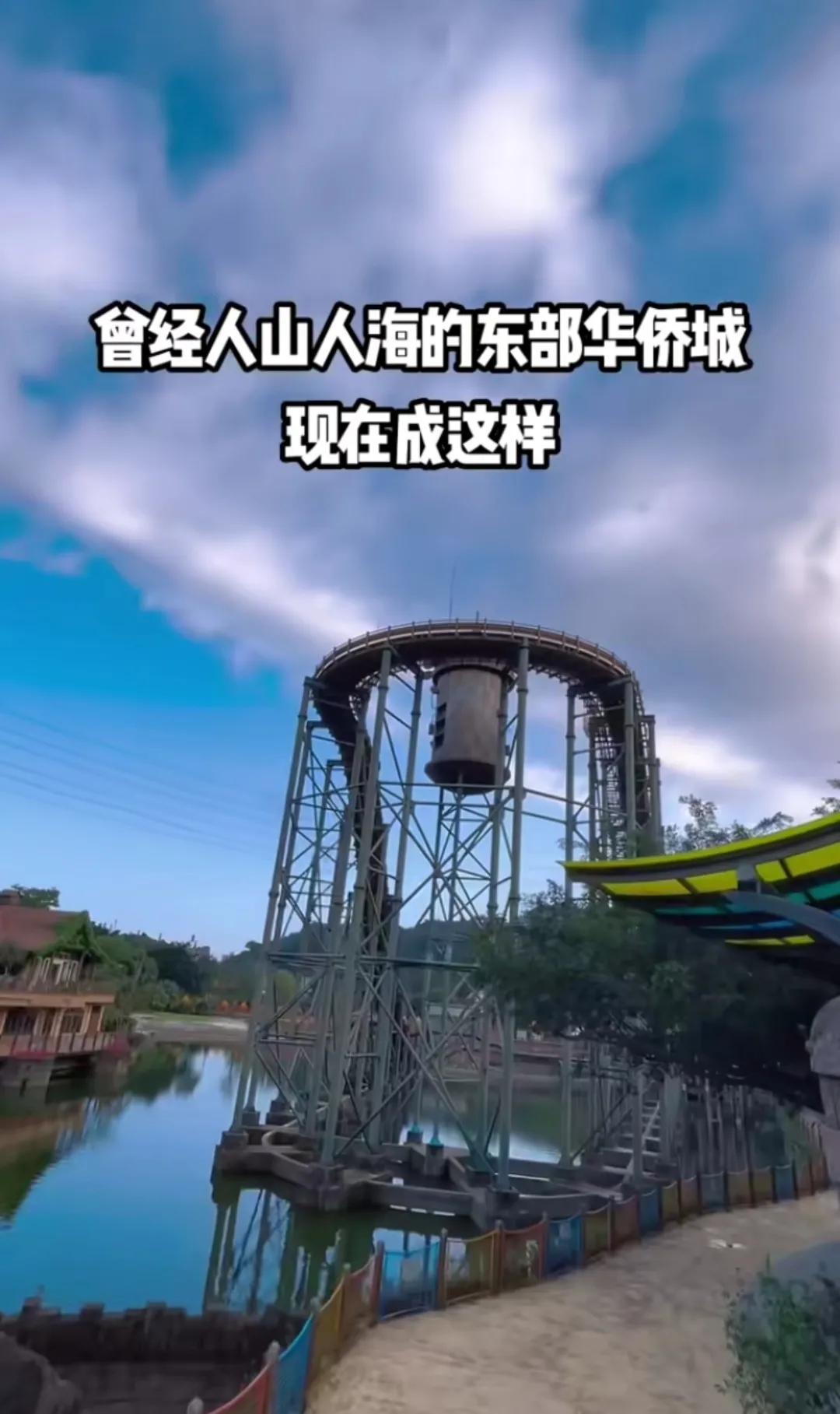 深圳华侨城和东部华侨城区别,深圳东部华侨城事件