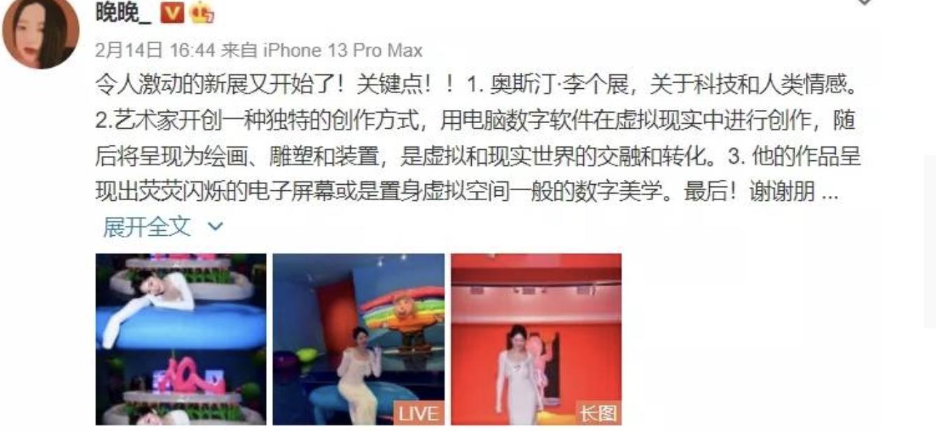 又穿假货被锤！京圈贵妇变寒门贵妇，网红晚晚是怎么沦为全网嘲的