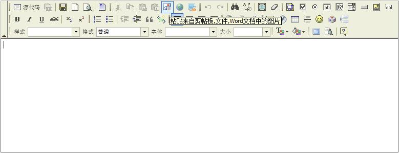 Word图片一键粘贴（导入）fckeditor2x整合教程