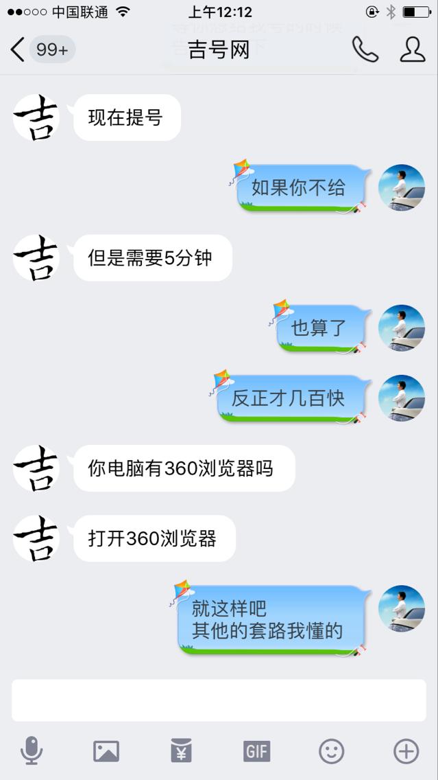 qq靓号安全注意事项,qq号在骗子手里会有什么后果