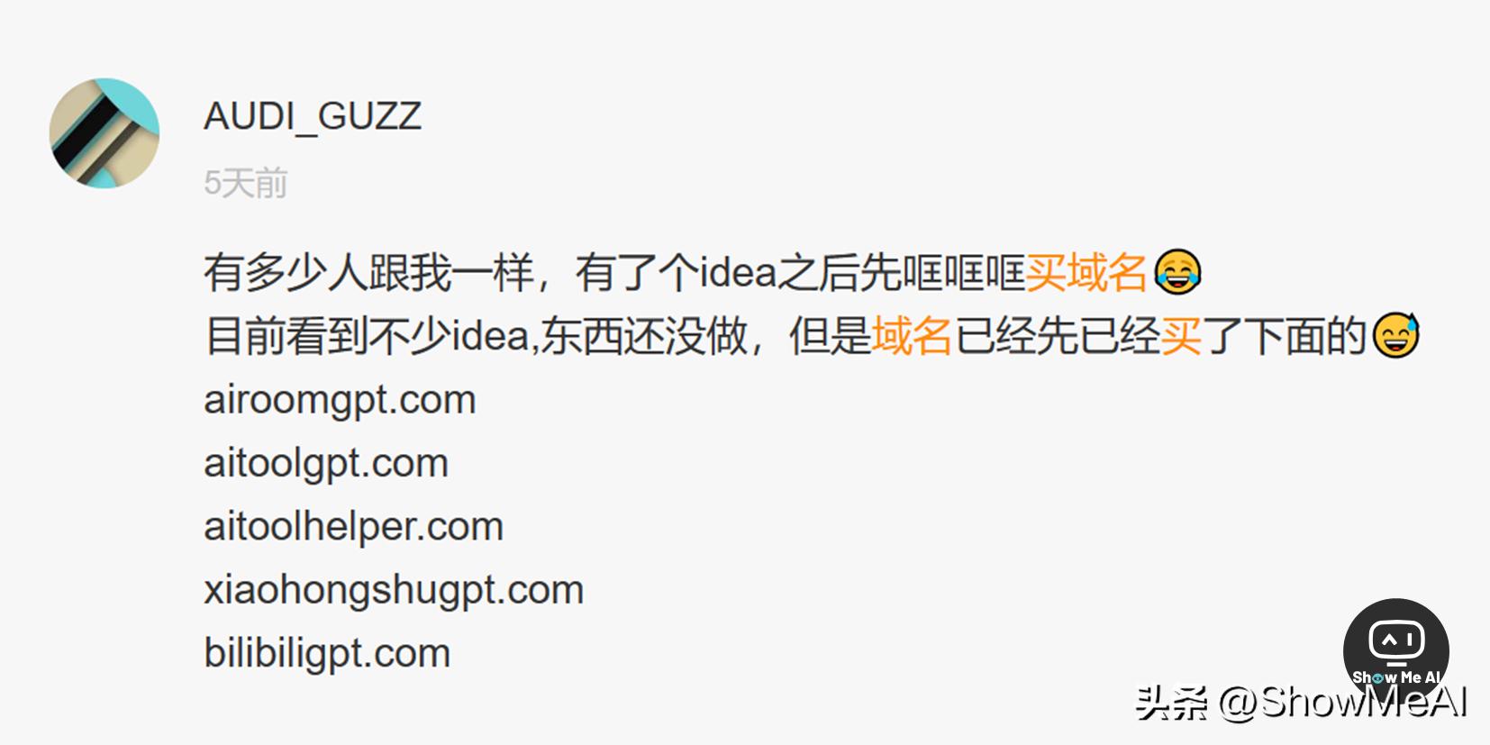 【ShowMeAI周刊】独立开发者月入数万美金；国家数据局的时代红利