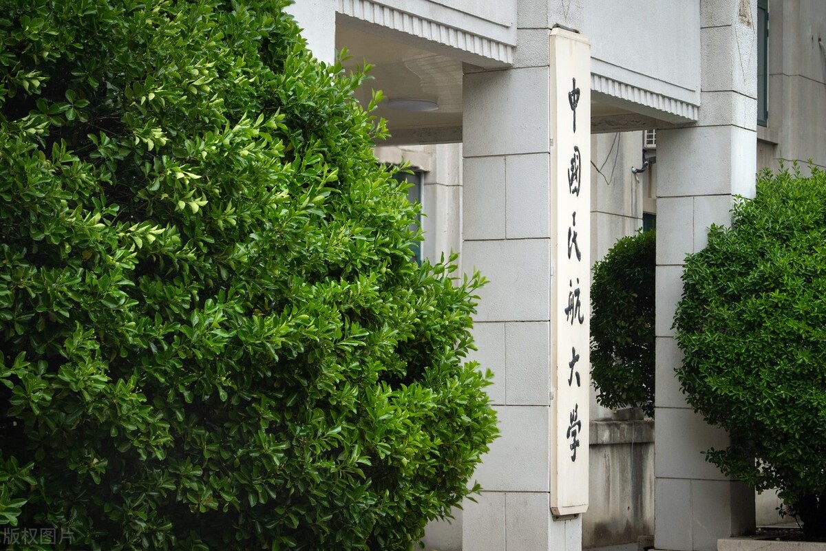 全国前十航天航空类院校,双一流航空航天大学高校排名