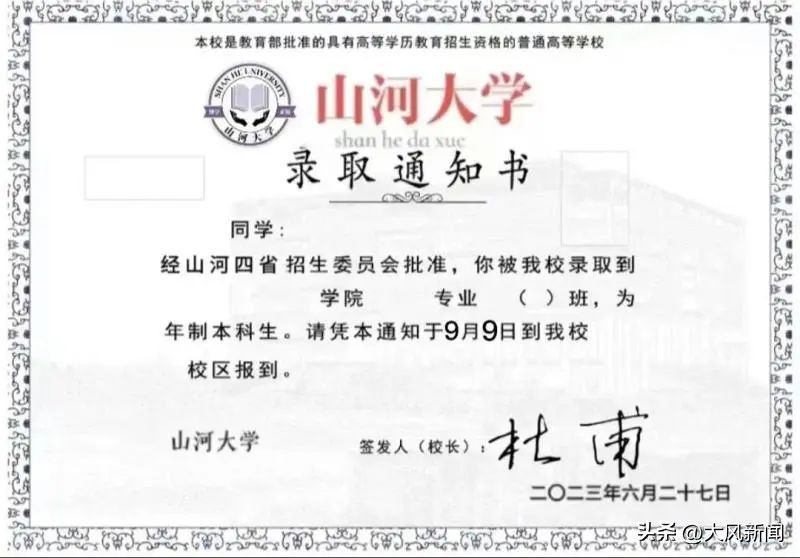 教育部关注山河大学,教育部回应山河大学