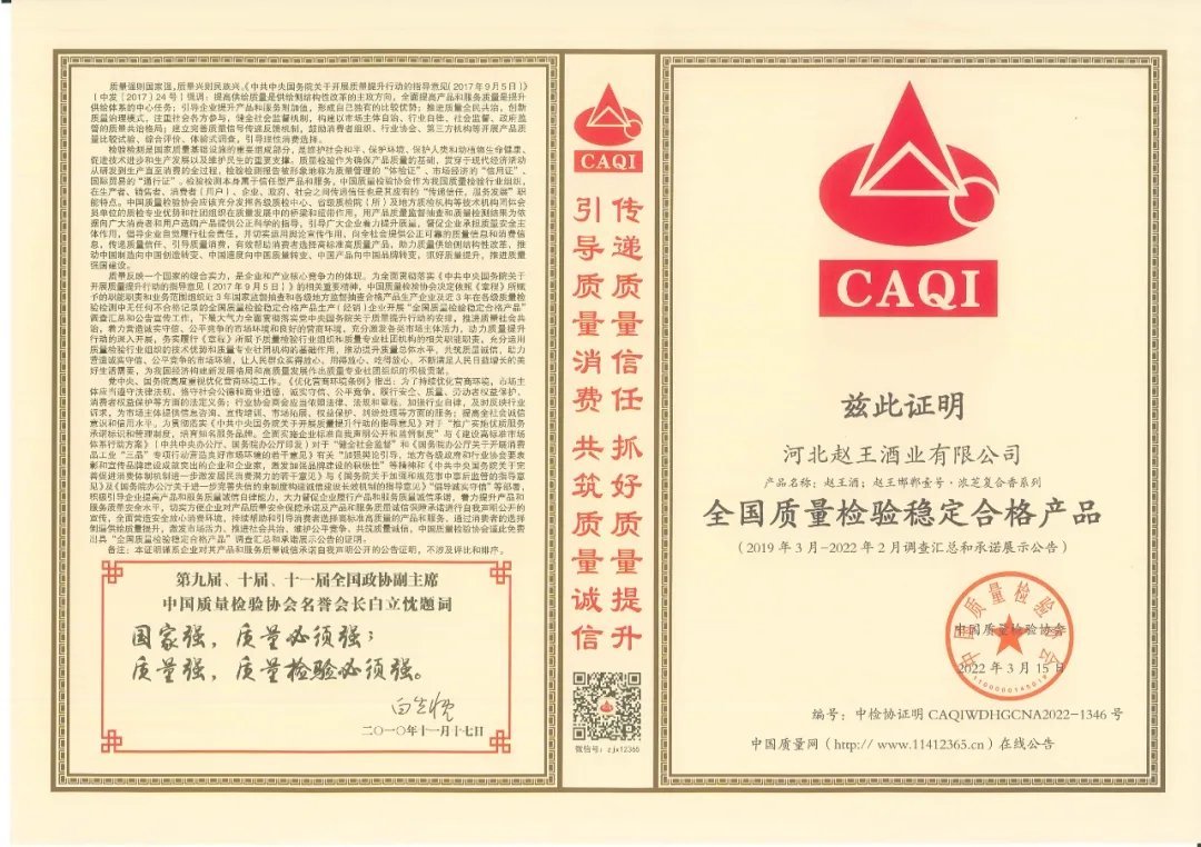 赵王酒10年,赵王酒业赵武灵王系列酒简介