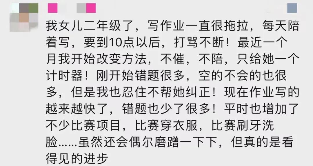 孩子拖拉磨蹭的心理学,如何改善孩子拖拉磨蹭的性格