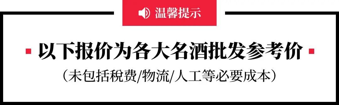 茅台酒最新价格每日更新,茅台酒52度浓香型价格