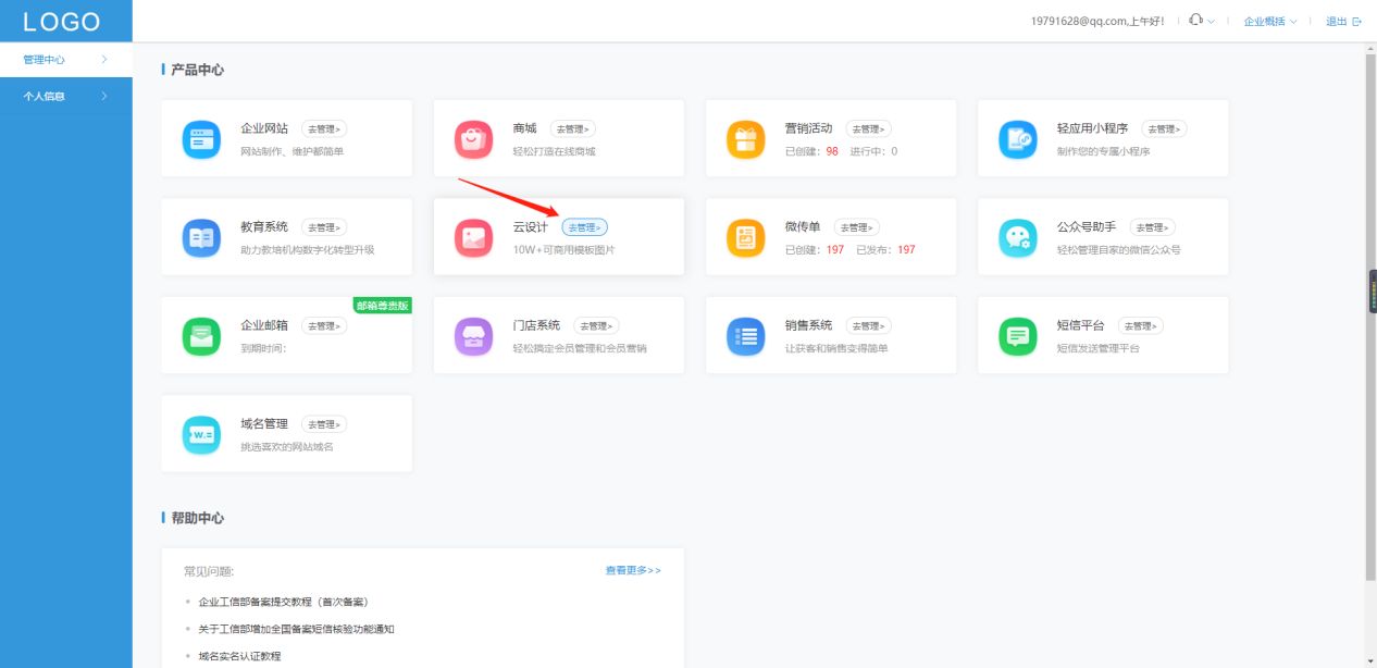 淘宝宝贝主图制作方法,淘宝宝贝主图视频怎么上传