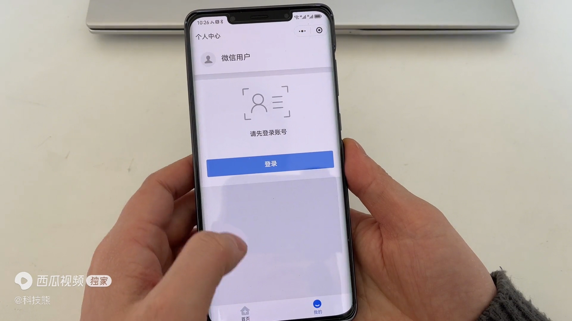 微信怎么关闭行程卡授权功能,解除行程卡授权怎么弄