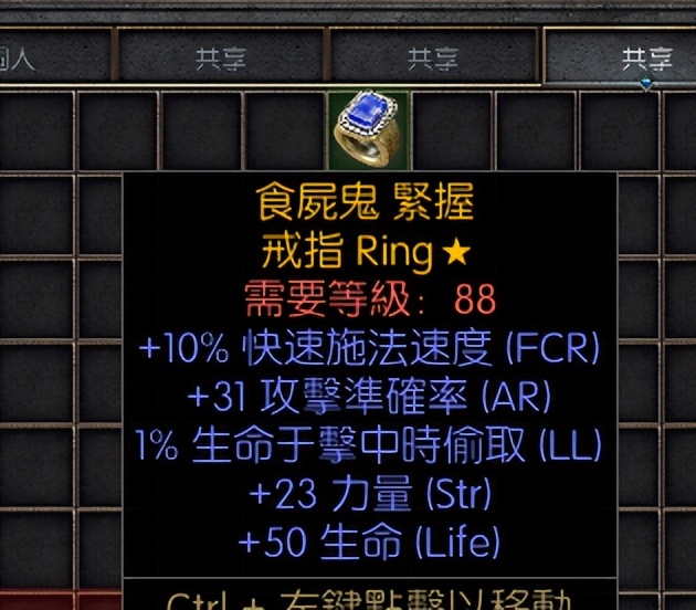 暗黑破坏神2重制版金币最多23万,暗黑破坏神2重制版橙戒指