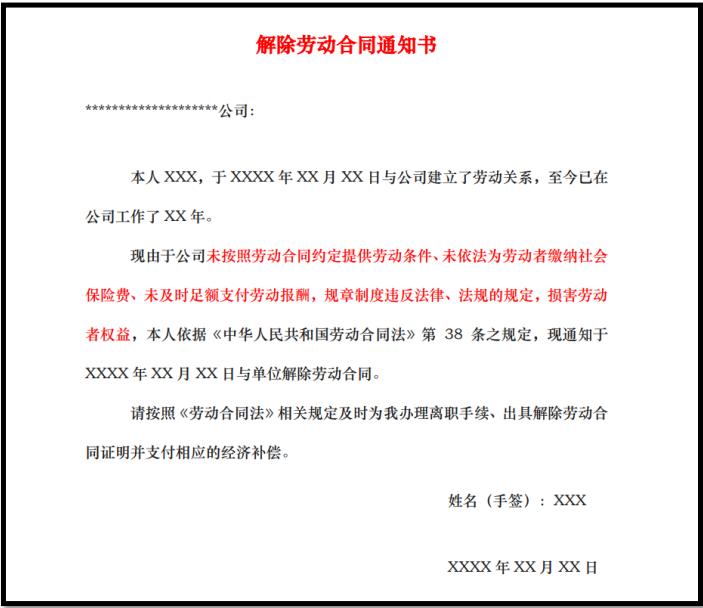 企业违规员工被迫辞职该怎样赔偿,擅自离职开除员工有补偿吗