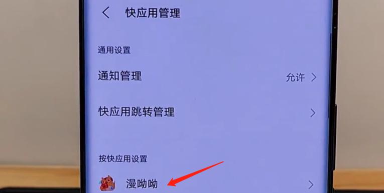 手机为什么老弹出快应用的广告,手机老弹窗广告应用咋关闭