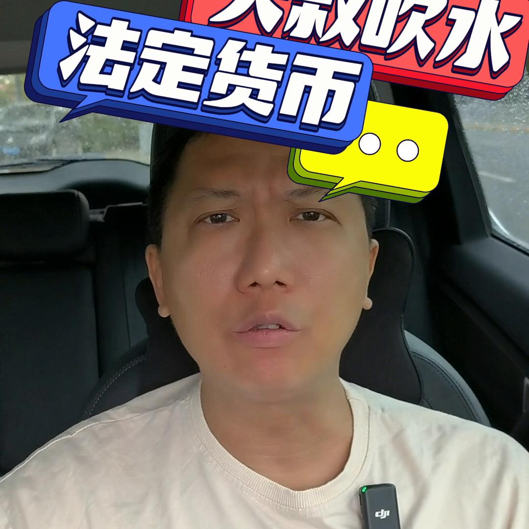 带你了解数字人民币的真正意义,带您了解人民币相关知识