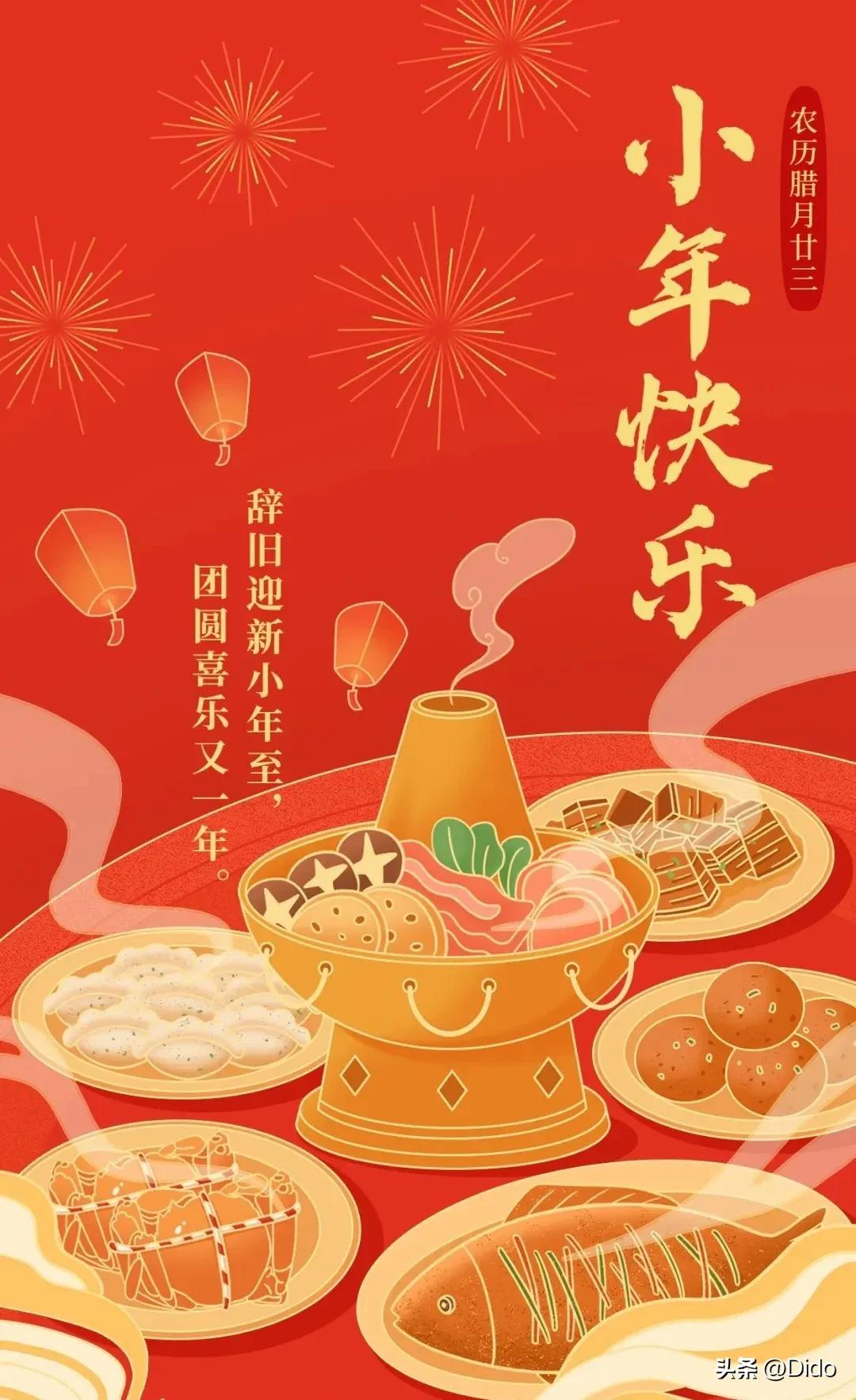 腊月末，小年至，愿我们发财，被爱，好运常在。早安心语最新