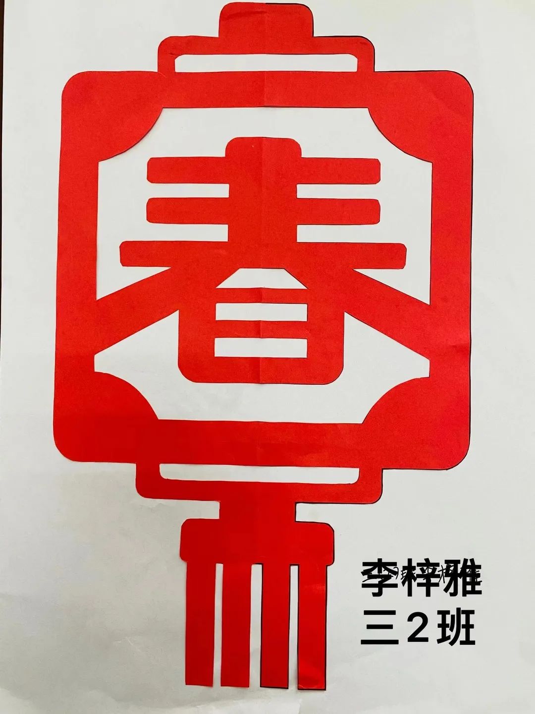 寒假创意实践作业数学,寒假趣味数学作业小学