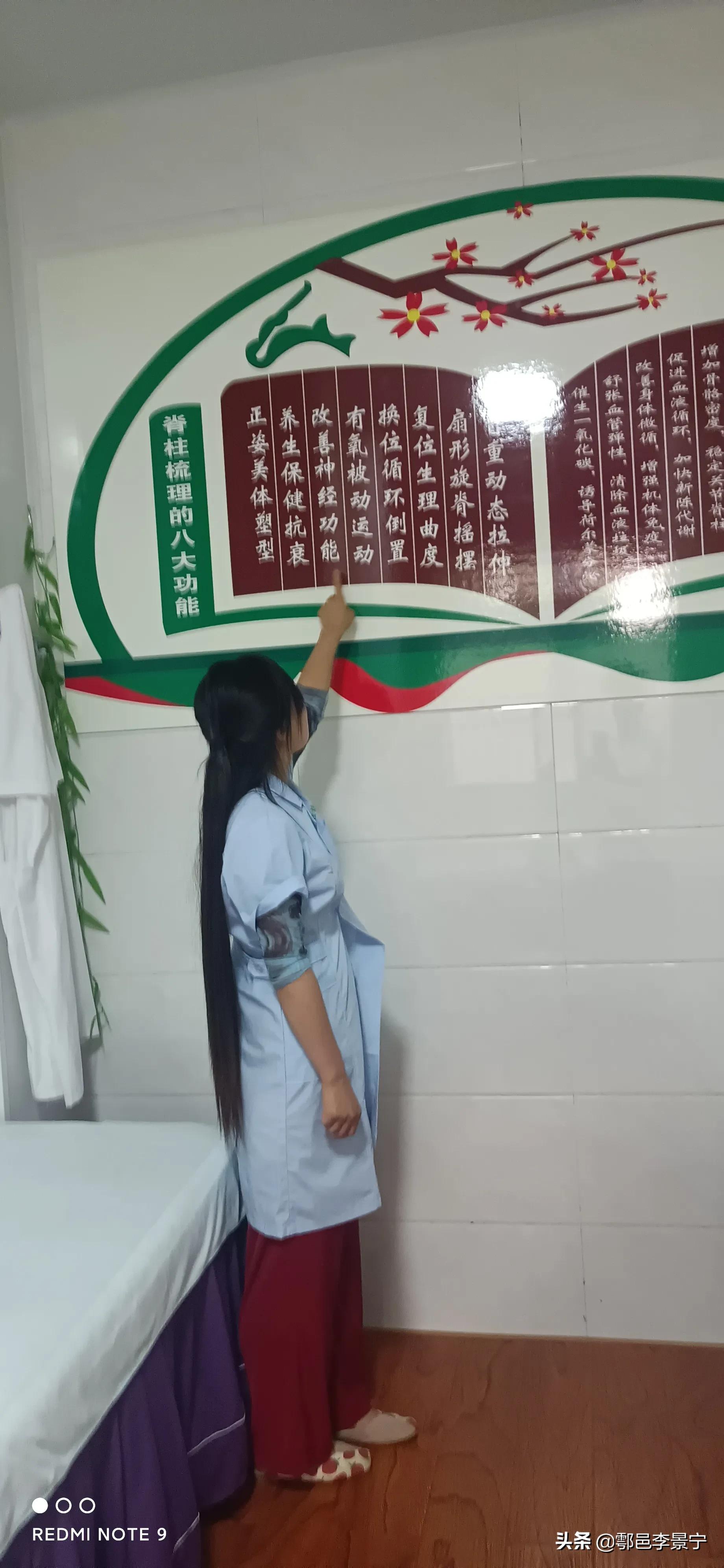 题赠陕西省西安市鄠邑区北星脊柱梳理朝阳店长岳伦女士文/李景宁